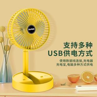 折叠风扇 桌面便携收纳式 usb充电迷你伸缩台扇低噪宿舍折叠风扇