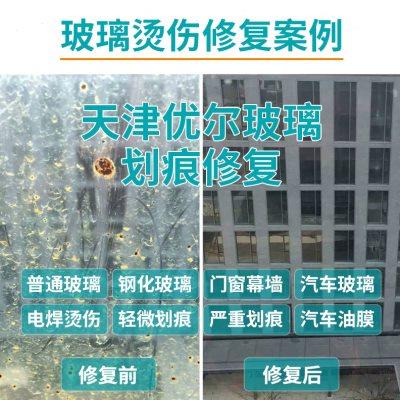 优尔2022款玻璃划痕修复套装工具刮伤划伤抛光门窗钢化玻璃研磨片