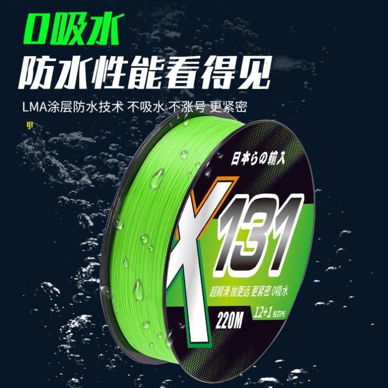 进口12编ygk包芯pe线强拉力超远投路亚专用顺滑大力马鱼线131pe线