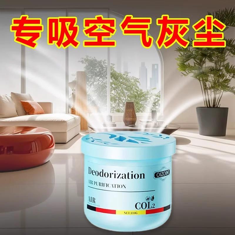 家里超强吸附灰尘全天候清洁空气