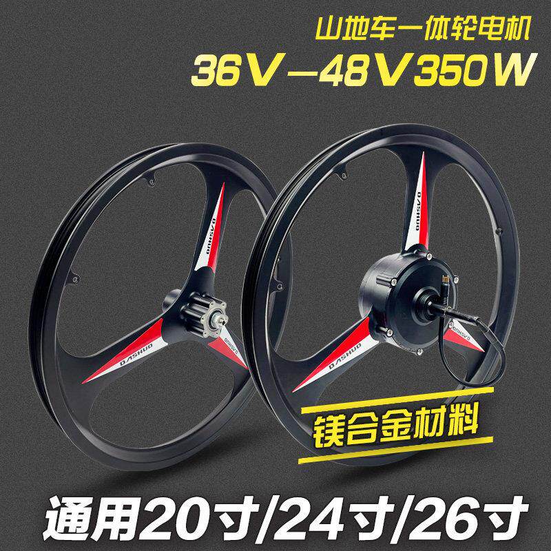 登山车自行车36V48V350W500W无刷有齿20寸24寸26寸三刀轮电机