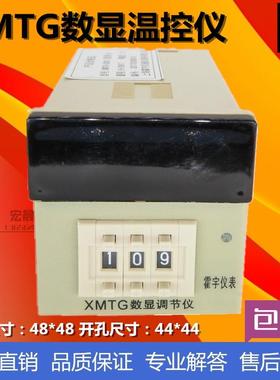 霍宇XMTG3001/3002单控数显温度调节仪器数字温控仪表温度控制器