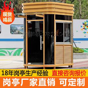 成品岗亭保安亭定制高档小区物业门卫警卫值班室钢结构收费治安亭