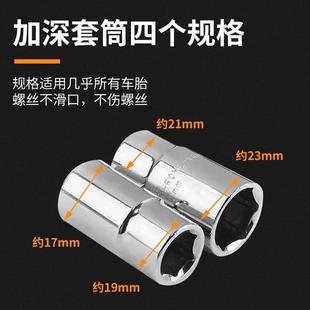 重型L型轮胎扳手套筒17 23可伸缩拆卸汽车六角套管工具套装