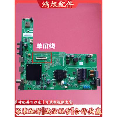 原装创维40H3 43H3电视主板TPD.T920T.PB755屏RDL430FY(RD0-000)