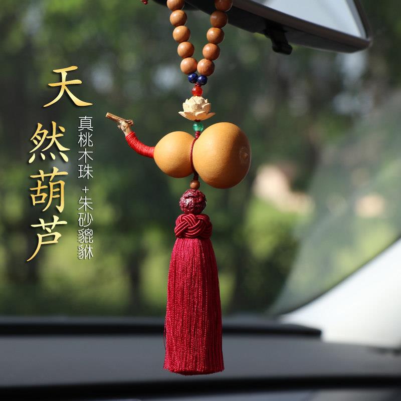 天然真葫芦汽车挂件车内吊饰平安桃木串珠朱砂貔貅车载后照镜吊坠