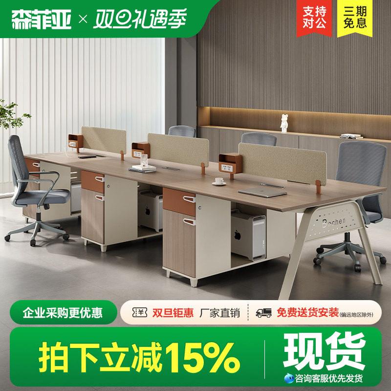 办公桌员工位简约现代办公室工位桌职员桌2/4/6人位办公桌椅组合