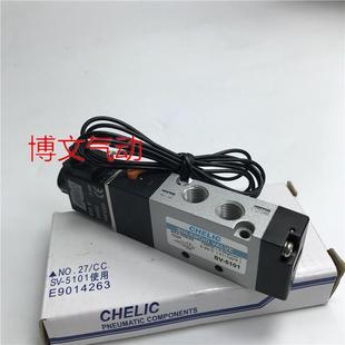 CHELIC气力可二位五通电磁阀 5101