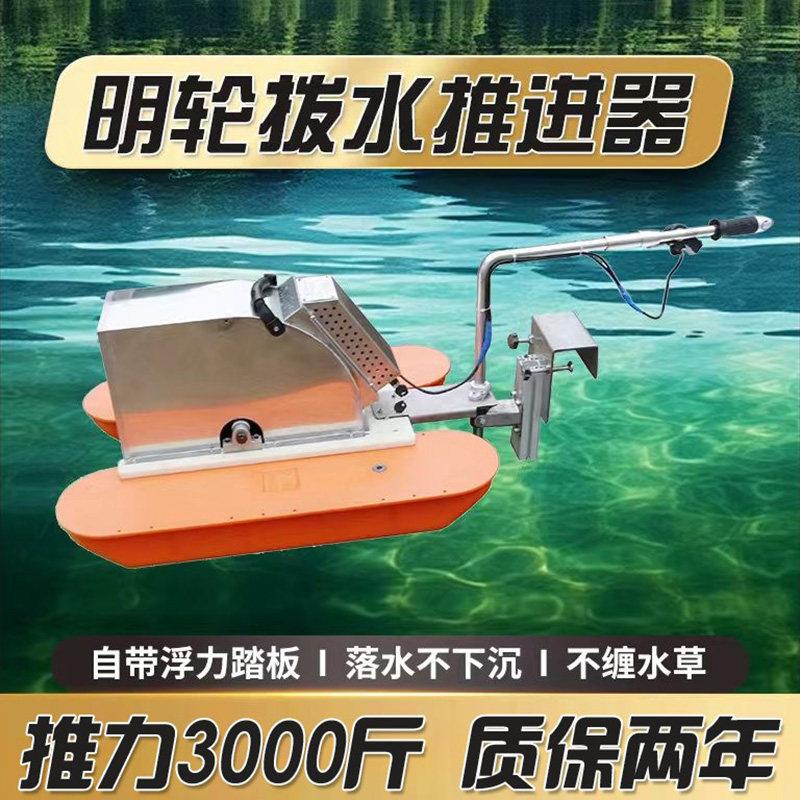 螃蟹虾塘水拨轮推进器自浮式水产养殖船推进器电动明轮48V壁挂冷