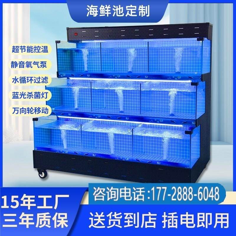 水产超市饭店海鲜鱼缸定制移动海鲜鱼缸商用制冷一体机商超海鲜池,宠物/宠物食品及用品,海鲜缸/大型异形缸,淘宝优惠券,粉丝福利购,淘宝优惠卷