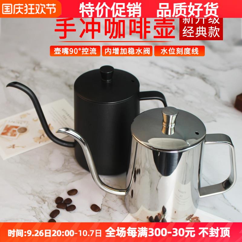 304不锈钢手冲壶细口壶单品滴漏式家用特氟龙长嘴壶挂耳冲泡壶