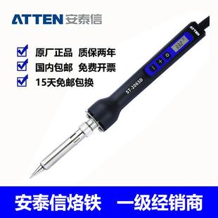 ATTEN安泰信ST-2150D/ST-2080D可调恒温单支电烙铁便携式电焊台