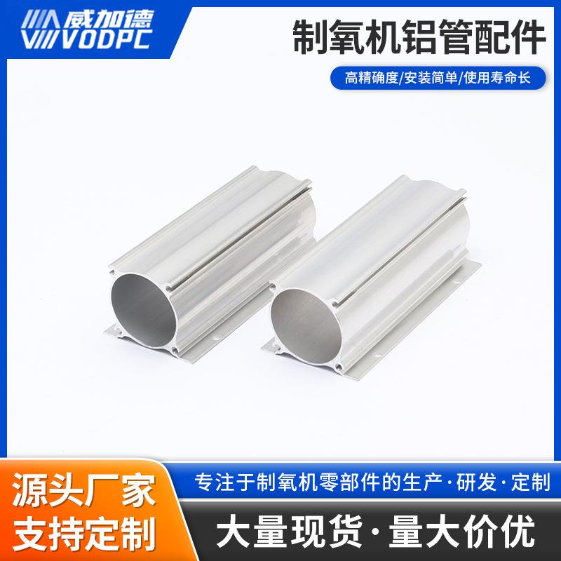 小型工业制氧机发生器吸附塔铝管内径75mm分子筛铝筒宁波厂家直销