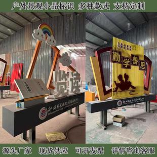 社会主义核心价值观标识牌文明城市宣传栏定制党建小品户外广告牌