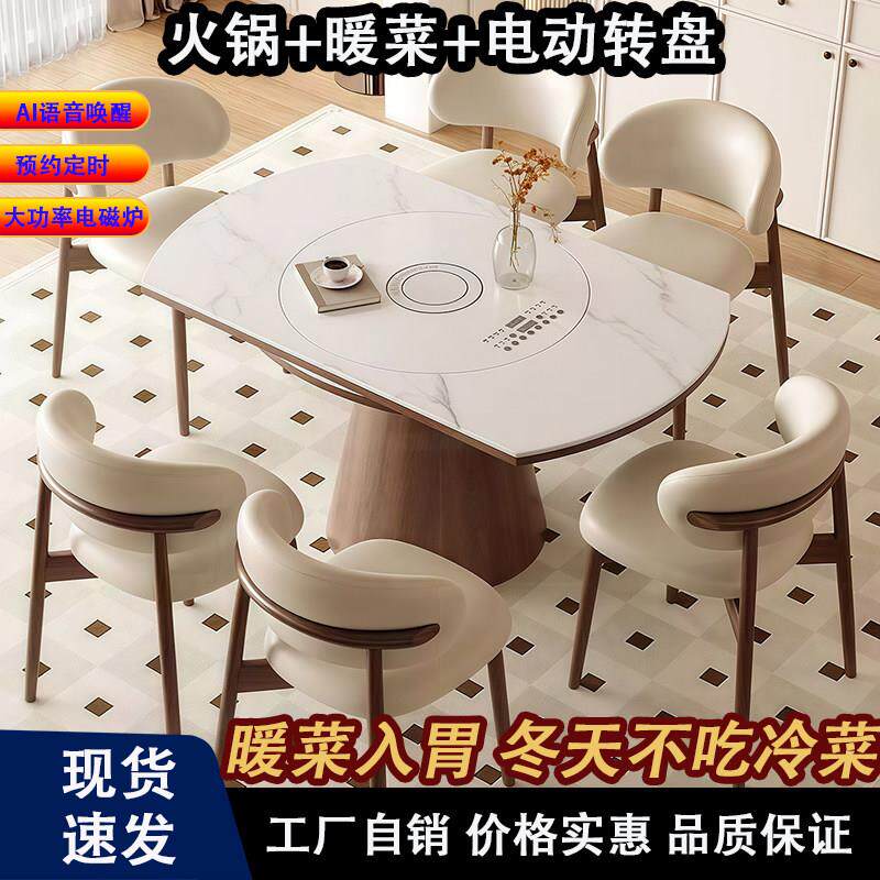 岩板圆形餐桌多功能可伸缩餐桌带电磁炉暖菜电动转盘方圆两用饭桌