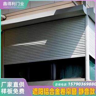 电动遮阳卷帘窗家用防盗防晒卷帘窗智能遥控升降隔热手动卷闸门窗
