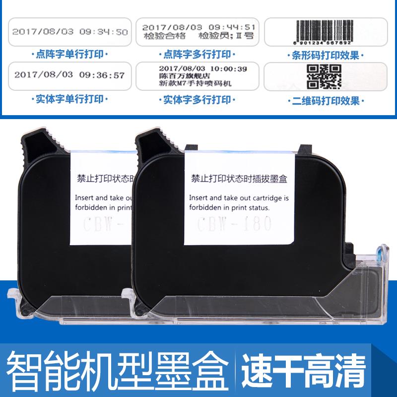 陈百万手持式喷码机打码机进口快干2588K+ JS10m 2790K+ 2588+M J