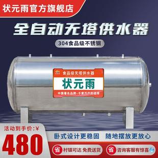 304不锈钢全自动无塔供水压力罐增压水泵水箱家用开关控制器水塔