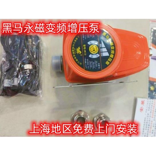 黑马增压泵自动静音永磁变频热水器压力泵总水管全屋复式楼增压泵