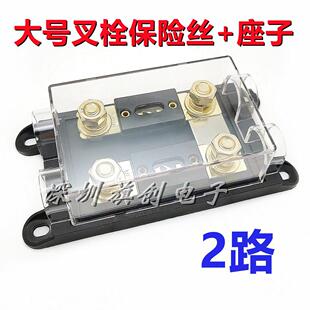 30A/50A/80A/100A/200A300A/400A大号叉栓式汽车保险丝座盒双路座