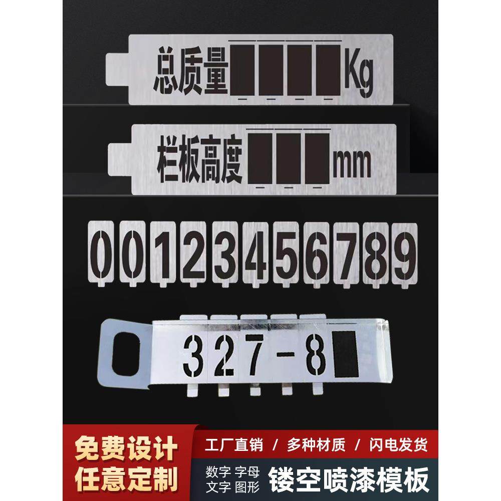 喷漆模板镂空心字铁皮不锈钢刻字板镂空广告牌电梯施工地模板定制,商业/办公家具,广告牌/标识牌,淘宝优惠券,粉丝福利购,淘宝优惠卷