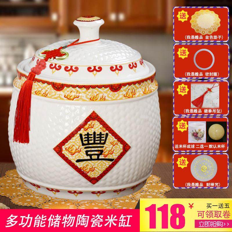 瓷美柯 陶瓷米缸景德镇家用米桶储米箱储物罐防虫防潮聚财丰满,厨房/烹饪用具,米桶/米缸,淘宝优惠券,粉丝福利购,淘宝优惠卷