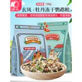 开元 鸡杨桃鹦鹉食品鹦鹉专用鸟食牡丹宣锋营养全价鸟食