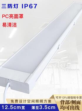 Led三防工厂灯48W防水平板灯超薄宽支架灯食品厂冷库灯条