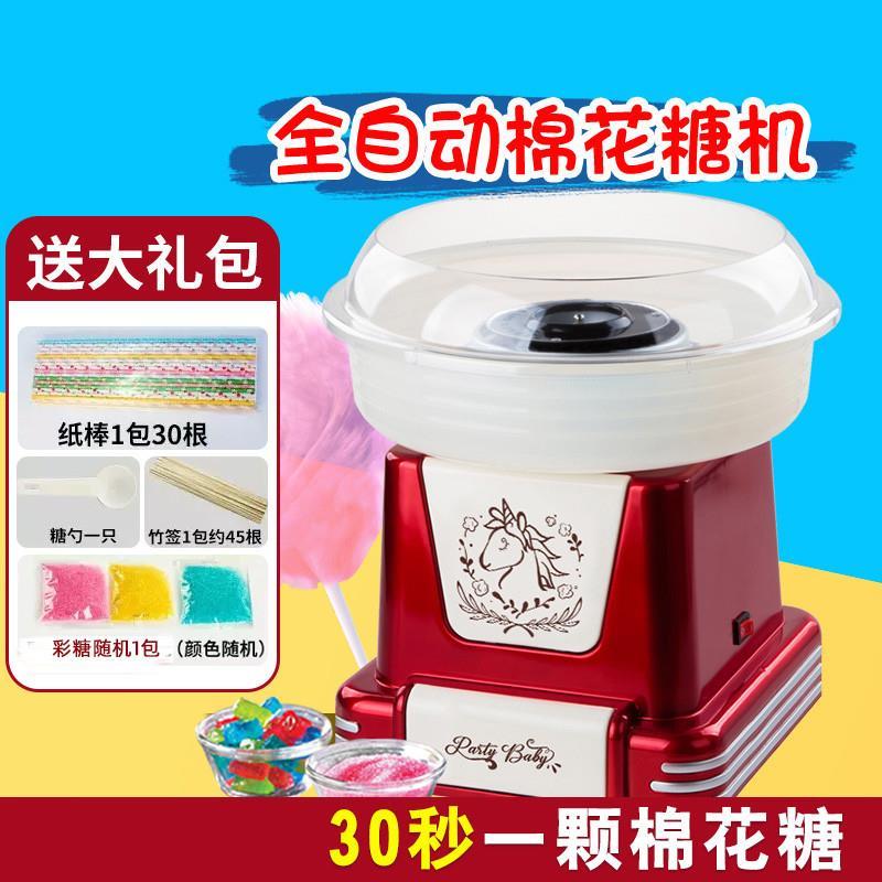 迷你棉花糖机家用小型全自动花式摆摊商用手工制作创意绵花糖机器