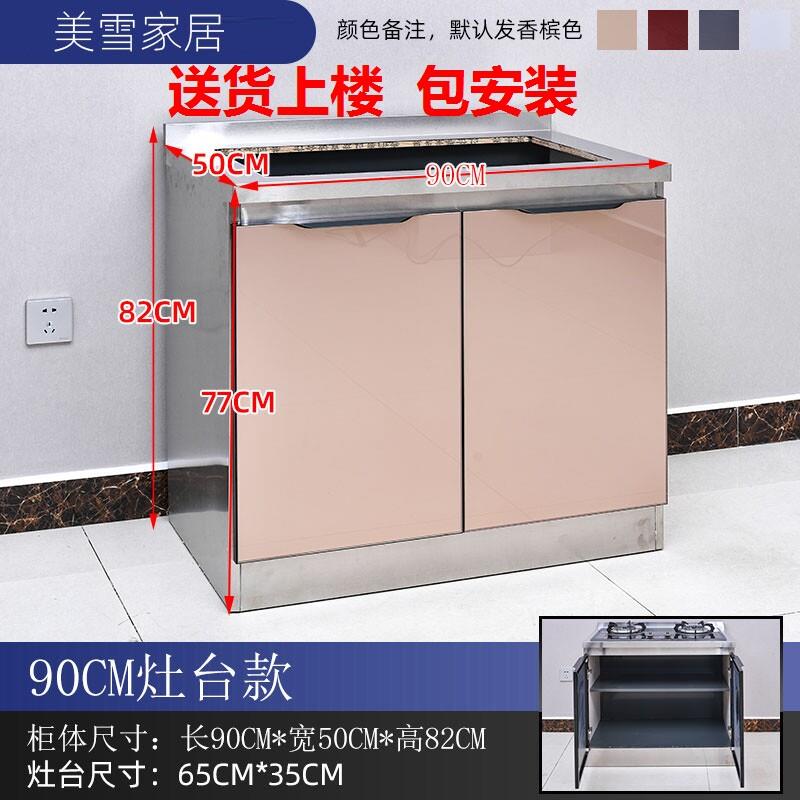简易整体橱柜一体定制灶台柜餐柜简约家用碗盘柜组装不锈钢厨房?