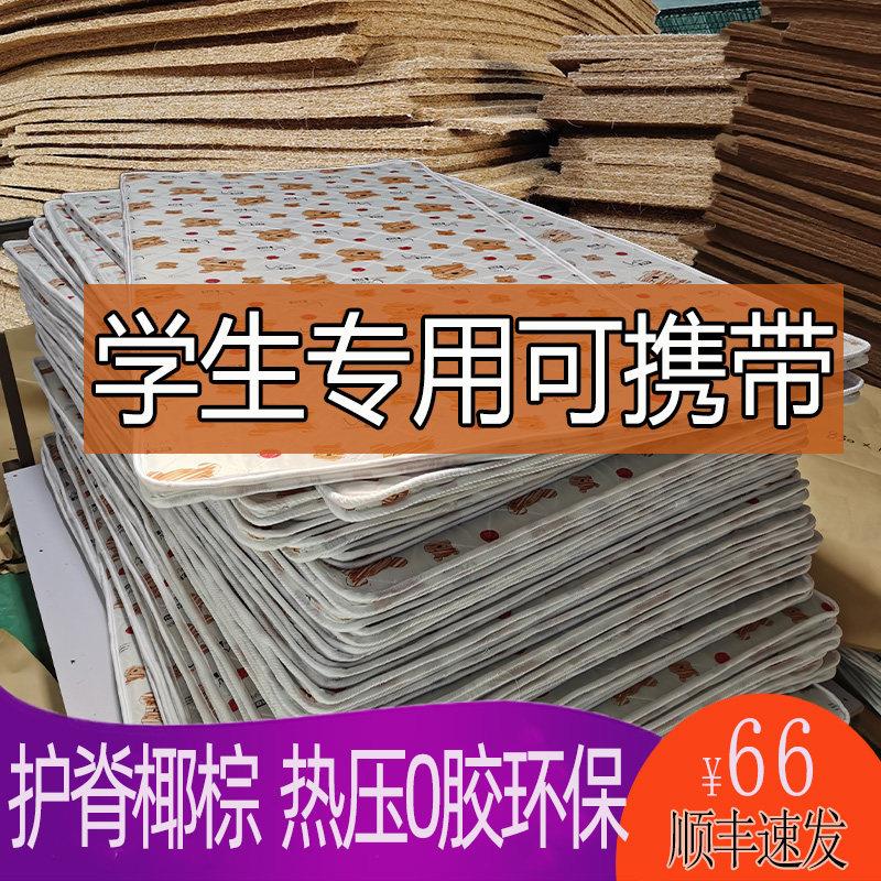 初高中生椰棕床垫宿舍学生单人棕垫大学学校上下铺专用棕榈可折叠