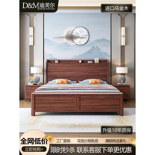 新中式实木床乌木卧室双人床家简易全实木大床厂家直销储物床