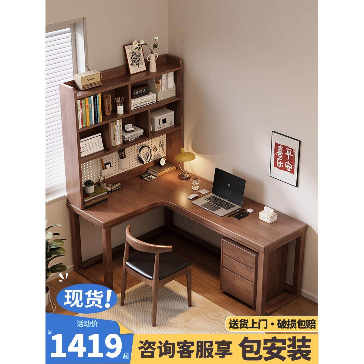 实木转角书桌书架一体学生家用L型学习桌卧室拐角带洞洞板电脑桌,住宅家具,转角桌,淘宝优惠券,粉丝福利购,淘宝优惠卷