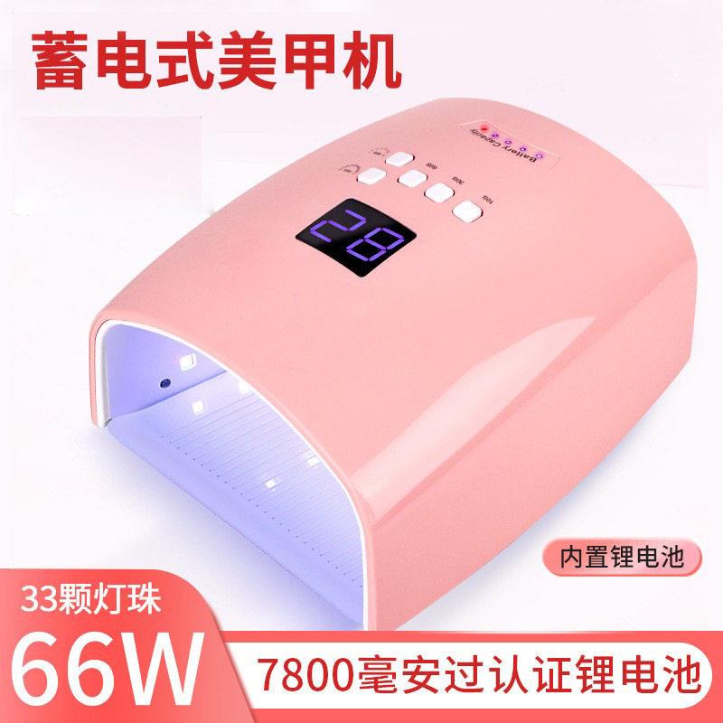 无线充电款美甲灯S10 可携式美甲灯光疗灯66W蓄电LED智能感应烤灯