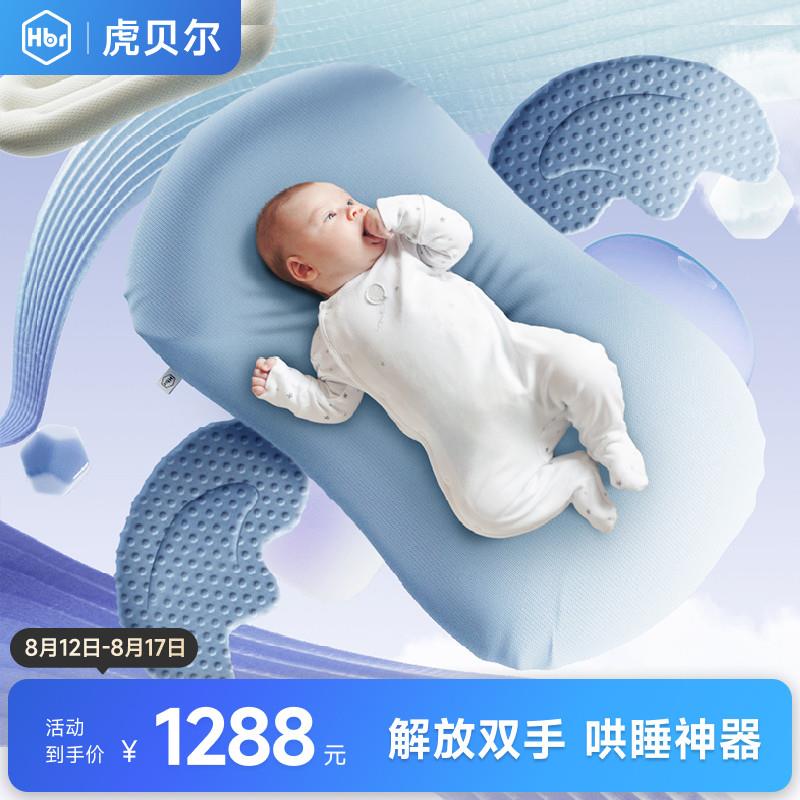 HBR虎贝尔新生儿彷生床中床可移动婴儿床宝宝哄睡防压便携式睡床