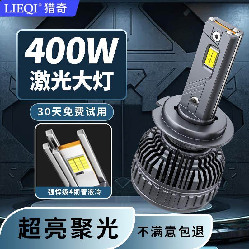汽车LED客厅灯远光h11h7灯泡超亮h4远近一体9005强光改装激光透镜,汽车零部件/养护/美容/维保,汽车灯泡,淘宝优惠券,粉丝福利购,淘宝优惠卷