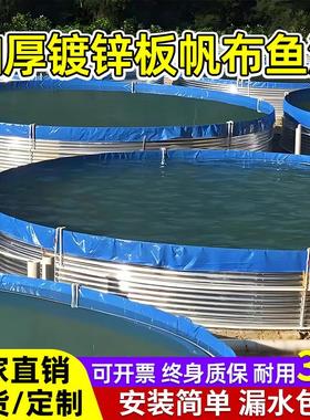 镀锌板帆布鱼池圆形水池大型高密度养殖池刀刮布加厚大容量蓄水池