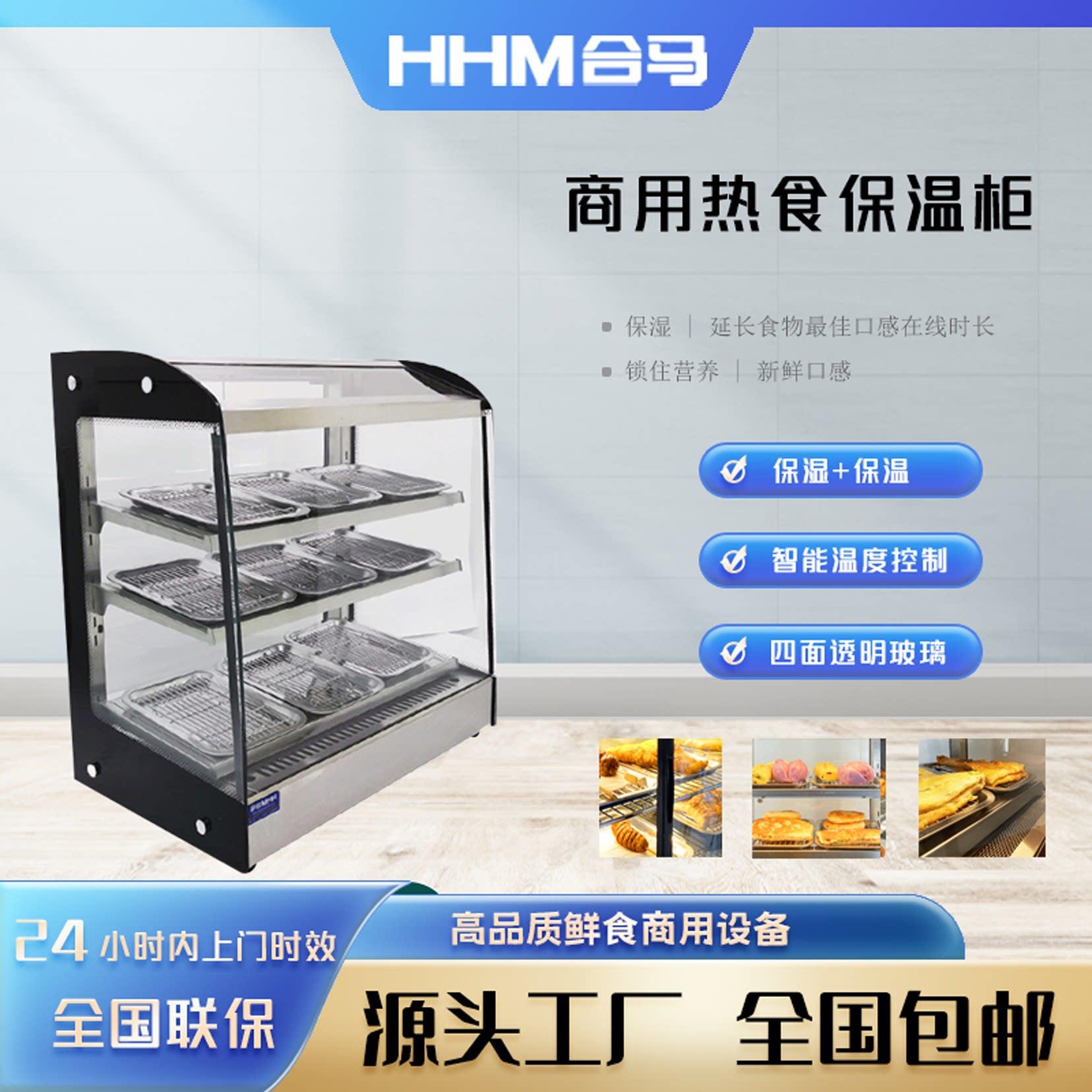 合马MT-480热食保温柜9盘商用耐高温电热加热加湿便利熟食展示柜