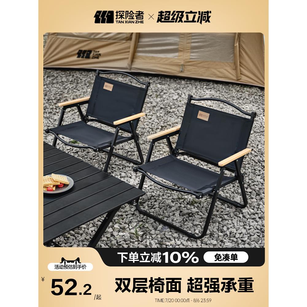 探险者户外折叠椅露营椅子便携式折叠凳克米特椅野餐桌椅钓鱼马扎