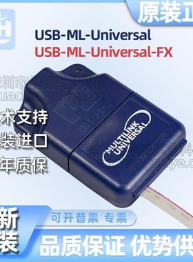 飞思卡尔U-MULTILINK-FX仿真PE编程器USB-ML-Universal REV:C D E