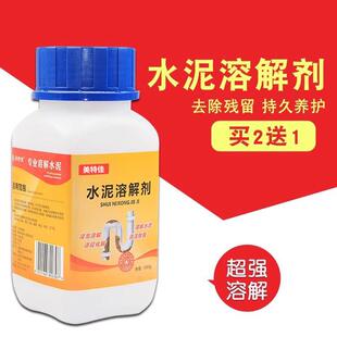 美特佳装修垃圾水泥堵塞疏通剂厨房通下水道疏通剂水泥溶解剂清除