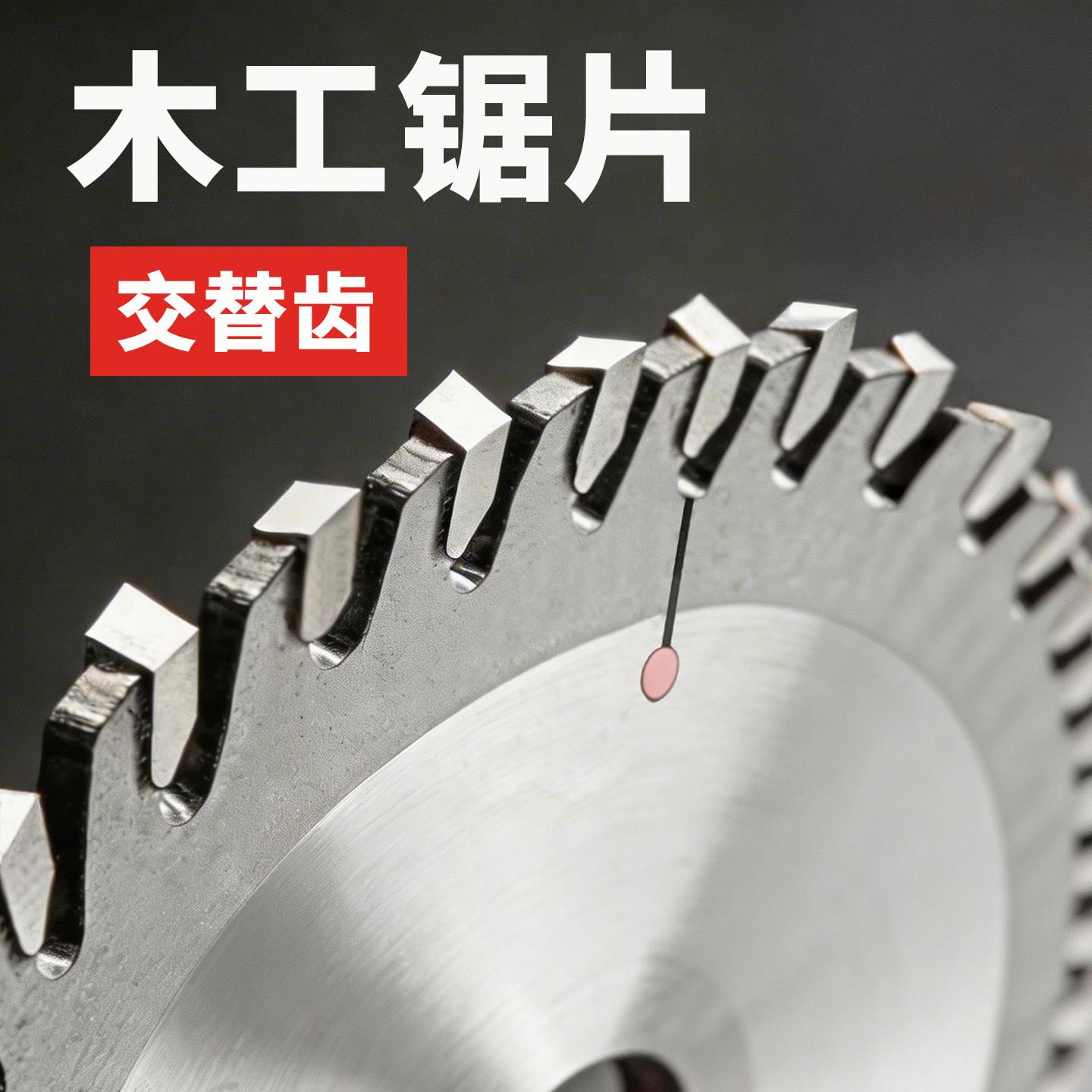 切实木发泡相框合金锯片门线套门框木线条竹木10/12寸木工圆锯片