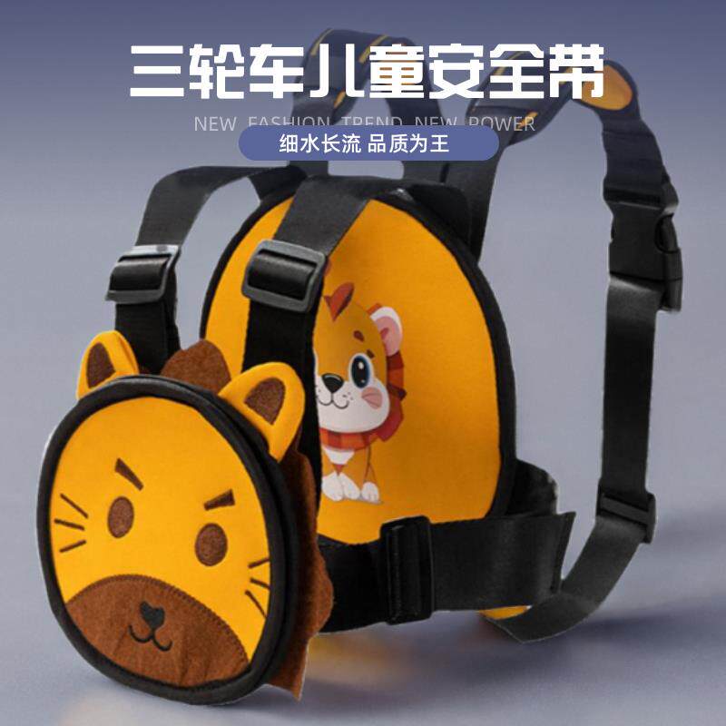 电动三轮车后座儿童安全带固定器孩子宝宝可爱机车绑带带娃神器