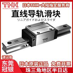 日本THK直线 线导轨滑块SSR HSR SHS 15 20 25 30 35 45 R A XW X
