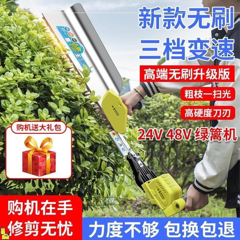 新款无刷电动绿篱机充电式茶叶茶树修剪机剪茶机园林剪修变速调速