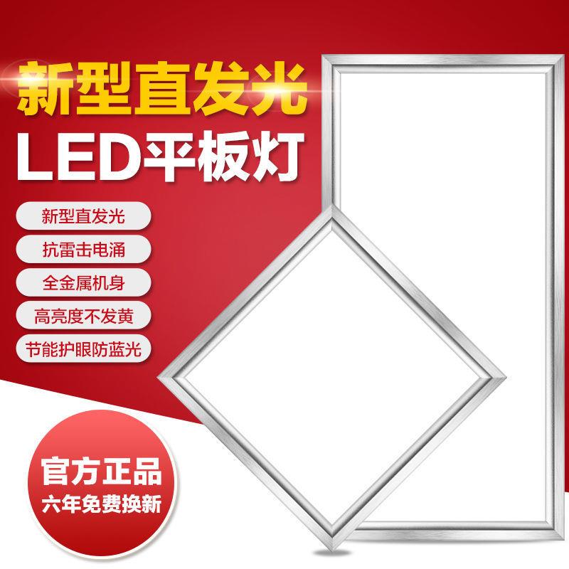 集成吊顶led厨房化妆室铝扣板300x300x600平板灯嵌入式30x30