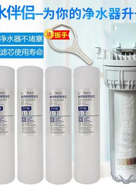 沁园净水器伴侣滤芯QY-PL-101A前置通用10寸PP棉RO185滤水机全套