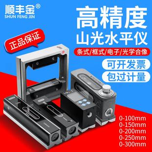 正品华光山光条式水平仪高精度平面测量仪机床钳工台球桌水平尺器