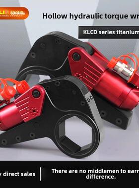 KLCD中空液压扳手大扭矩重型电动套筒风电专用拆卸螺母专用驱动