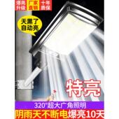 2025新型太阳能户外灯家庭花园灯人体感应农村庭院强光照明路灯